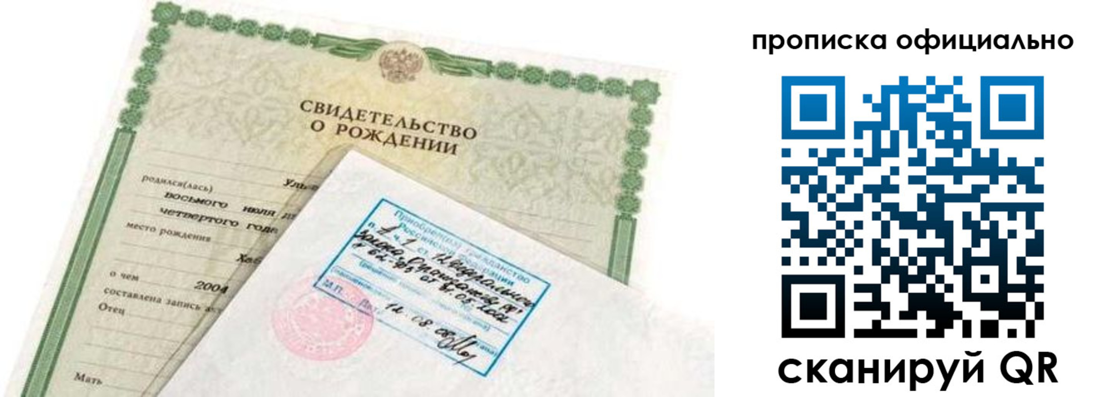 прописка в квартире в Ивдели
