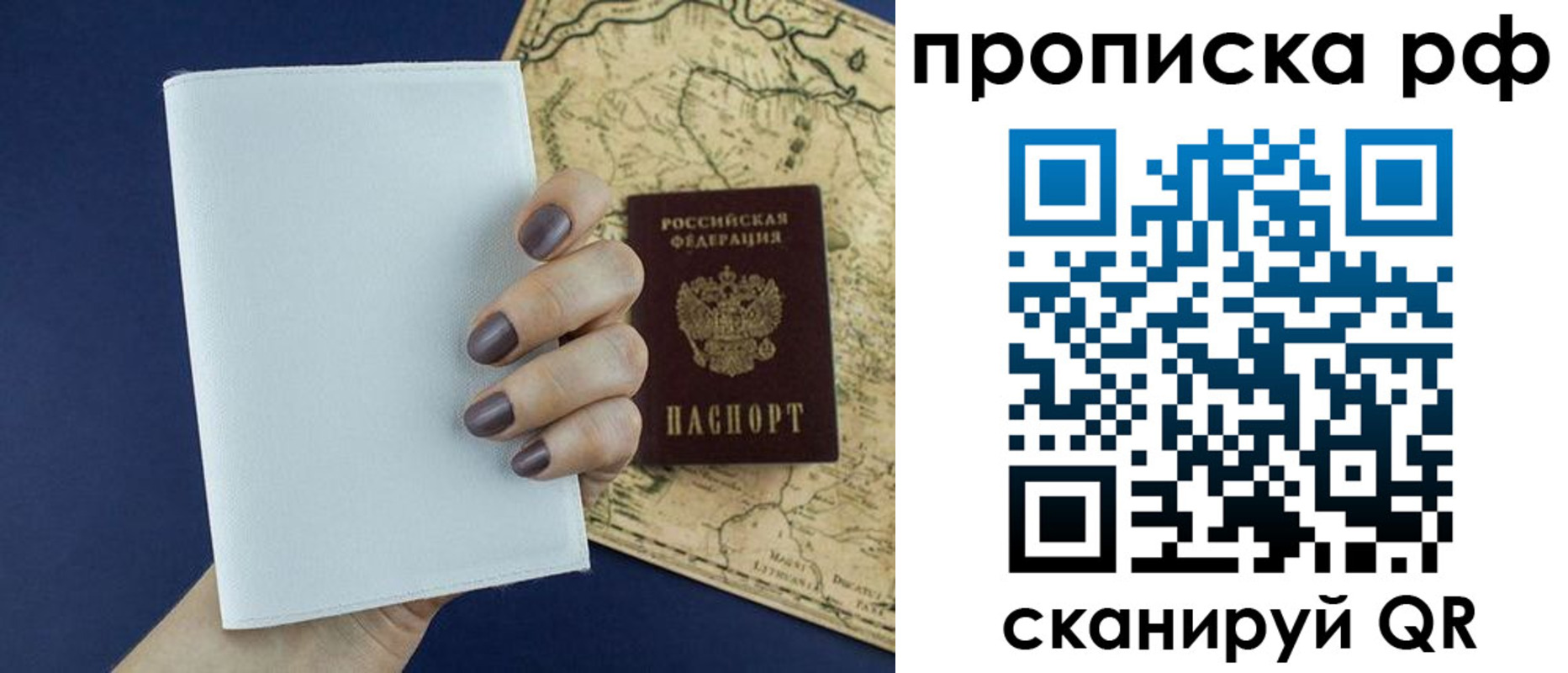 прописка паспорт в Ивдели