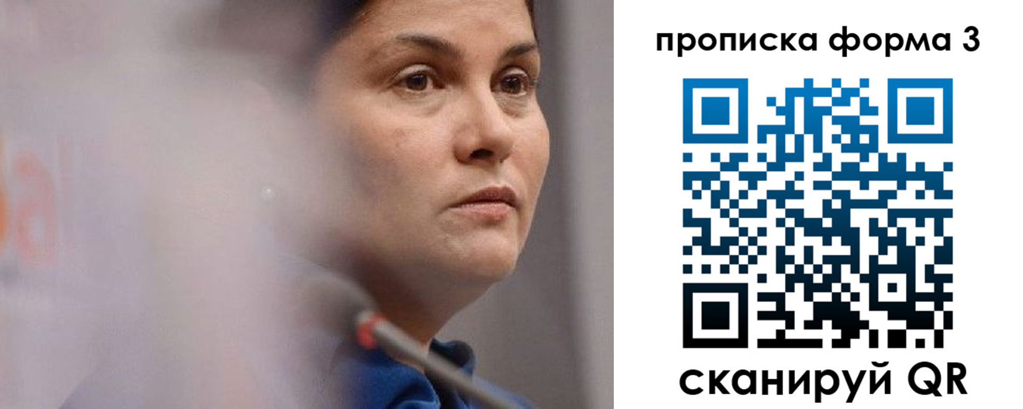 прописка 2025 в Ивдели