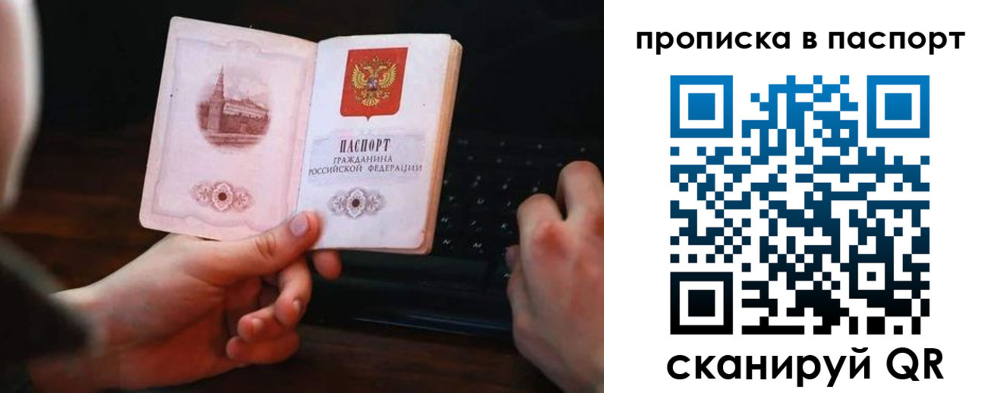 временная регистрация для всех в Ивдели