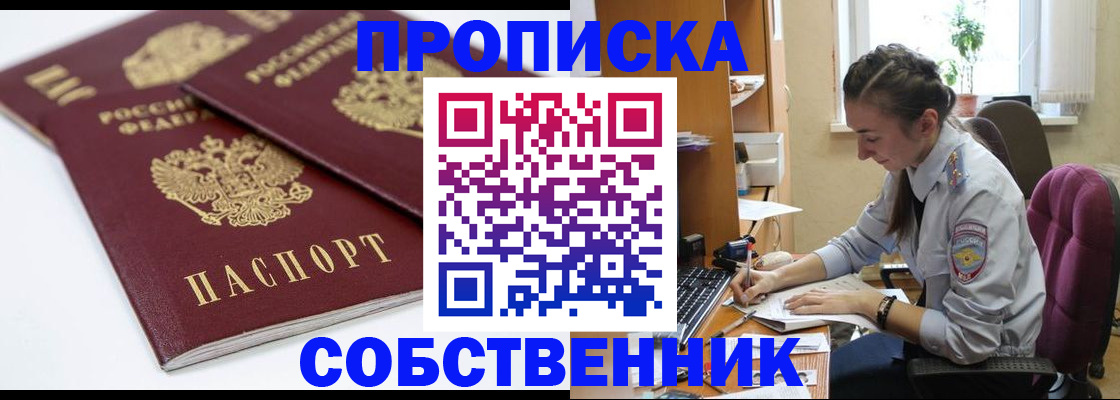прописка для кредита в Ивдели