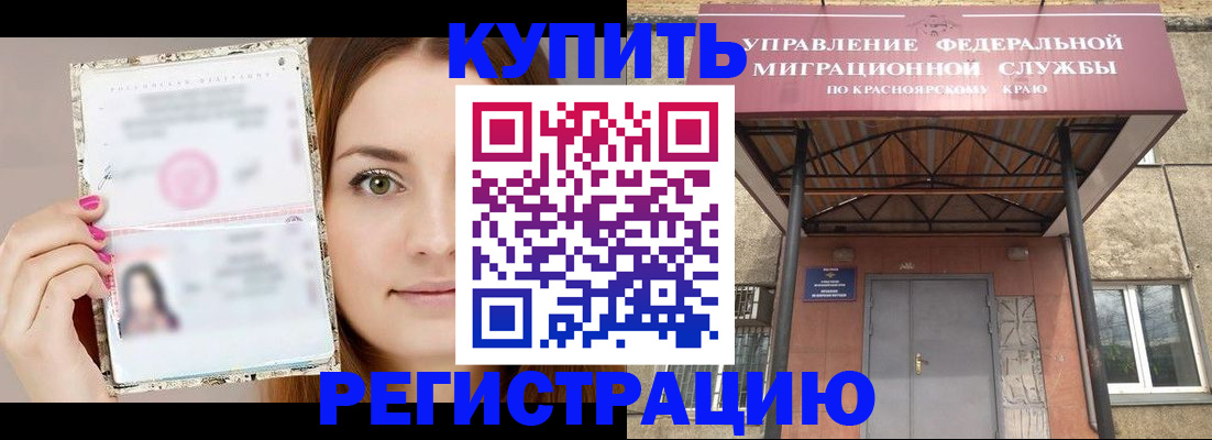 прописка ребенка в Ивдели