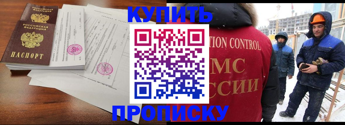 прописка законно в Ивдели