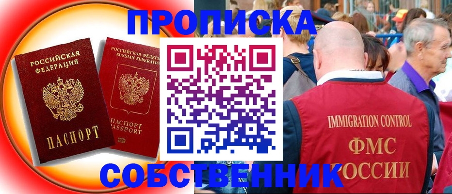 временная регистрация законно в Ивдели