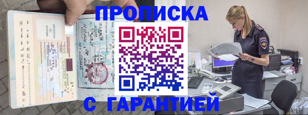 пропишу в квартире в Ивдели